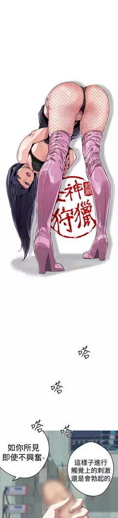 女神狩猎 第1~40話 中文 Rsiky