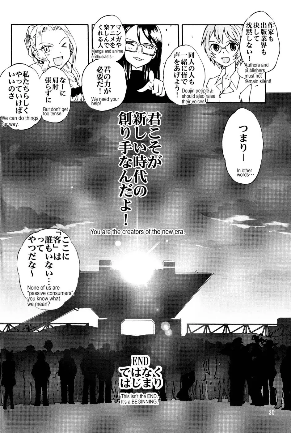 Monkey Business - Idiot's Guide to Tokyo's Harmful Books Regulation