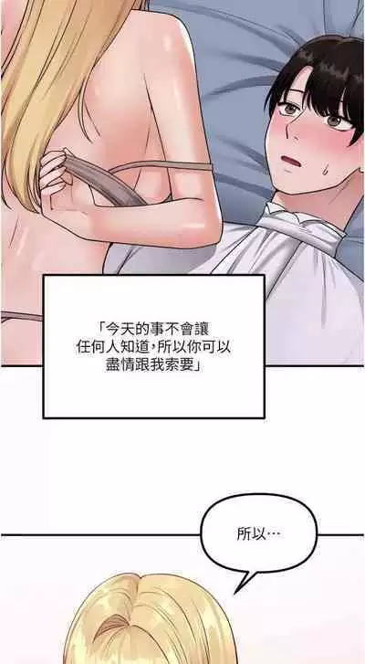 Elf Who Likes to be Humiliated Chapters 31 to 40