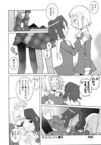 [Dowman Sayman] Zoku Seihonnou to Suibakusen