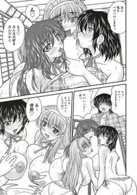 [Nanami Shizuka] SANSHIMAI PLUS