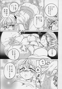 [Wanyanaguda] Omake No Musume