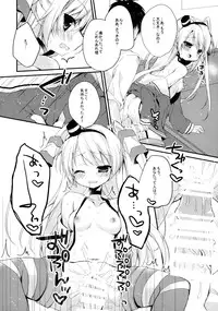 (C86) [Aiirojikan (Kaga Akuru)] wonder wind (Kantai Collection -KanColle-)