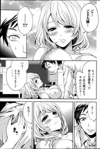 Monthly Vitaman 2013-04