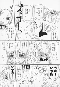 [MIKARIN] Pachi Pachi Pants