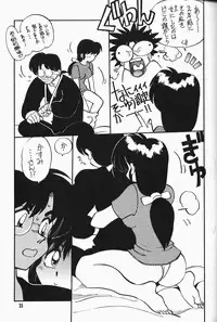 [Dark Zone] Anima Returns (Ranma 1/2)