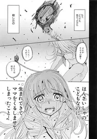 [Kaneyama Shin] Saint Kangoku Gakuen 5