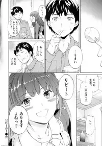 [Cuvie] Iromeku kanojo