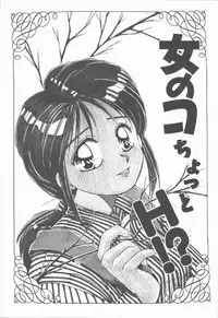 [Nogi Makoto] Onnanoko Chotto H?