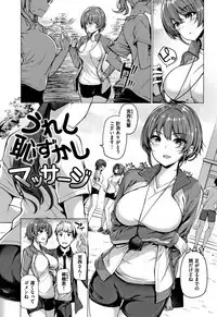 Hanabira Otome - Maiden like flower petals