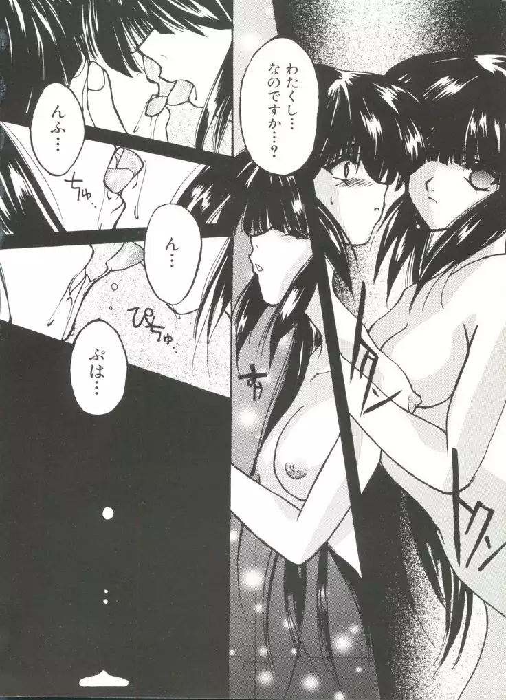 Denei Tamatebako 3 - G-Lover