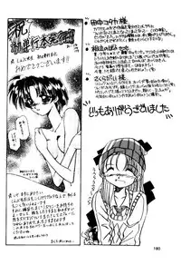 [Katori Shinbu] Love Message