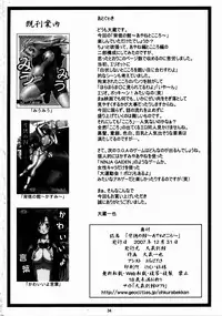 (C73) [Ohkura Bekkan (Ohkura Kazuya)] Haitoku no Yakata ~Ayane to Kokoro~ (Dead or Alive)