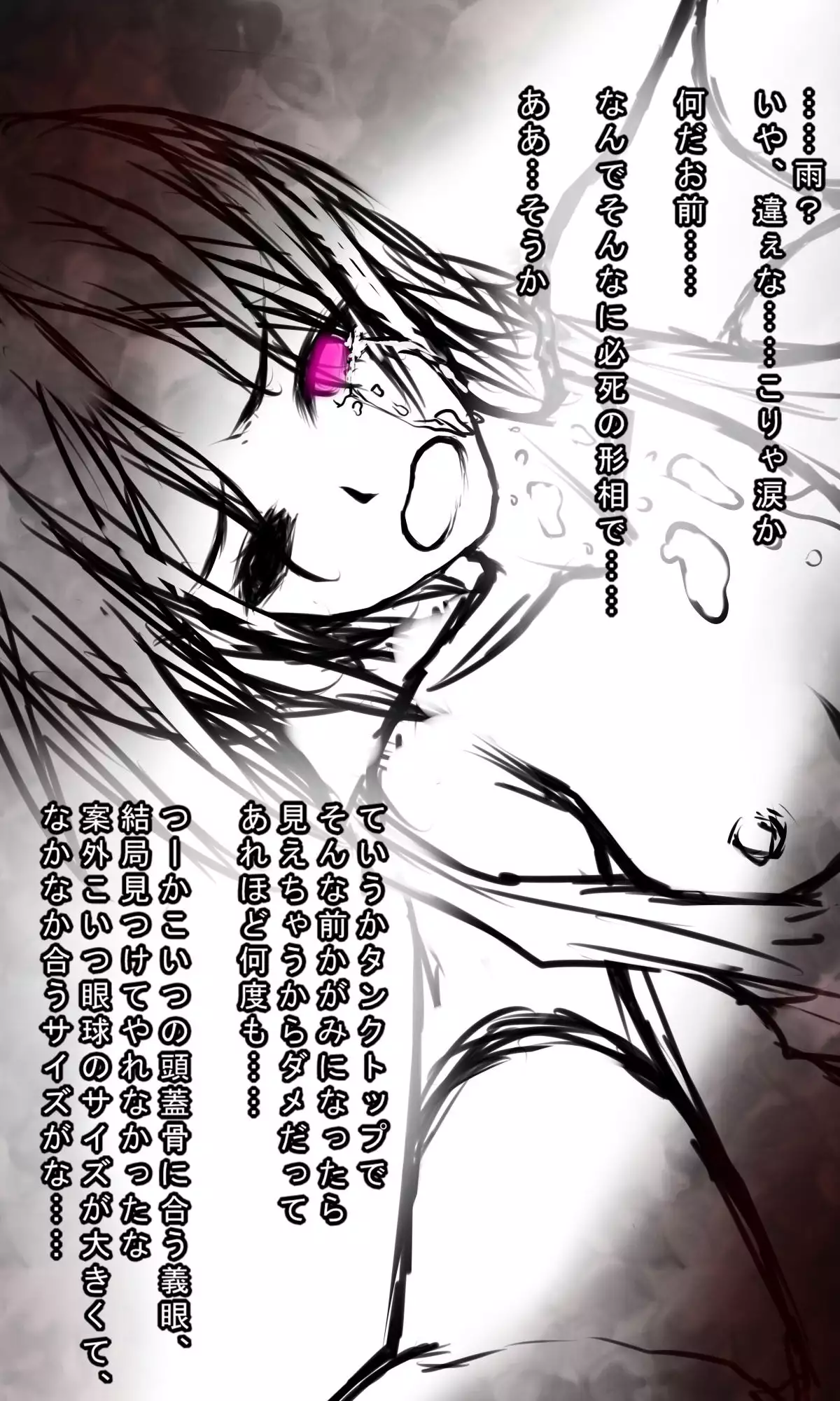 Kyokugen Zetcho Kikaikan · Enerugi Sanshutsu no Tame Ni Kyosei Mugen Zetcho Sa Se Rareru Shojo-tachi