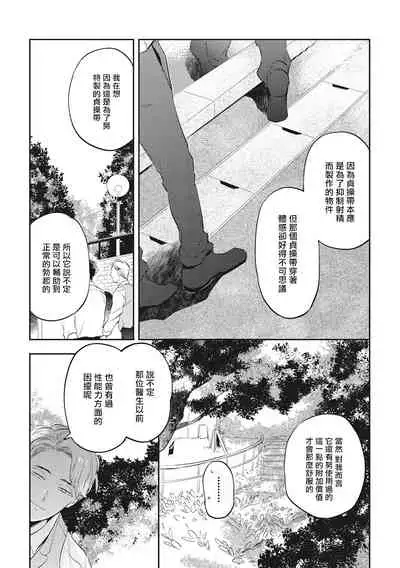 Gourmet no Fukurami | 食色可餐