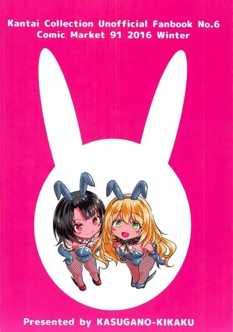 Atago to Takao wa Dosukebe Usagi