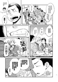 (C84) [Dokudenpa Jushintei (Kobucha)] T.S.D Vol. 1 [Chinese] [黑夜汉化组]