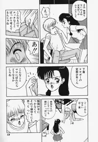 [Akira] Strawberry Trip