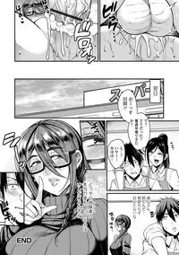 Tsuma Chichi Temptation