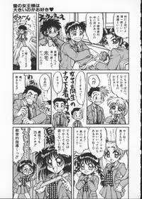 [Anthology] My Classmate 2-A Part.1