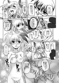 [MajesticRune (Kurogane)] Vivio no Mama (Mahou Shoujo Lyrical Nanoha) [Digital]