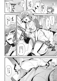 [Munomerikun] Tsuya, Himegoto [Digital]