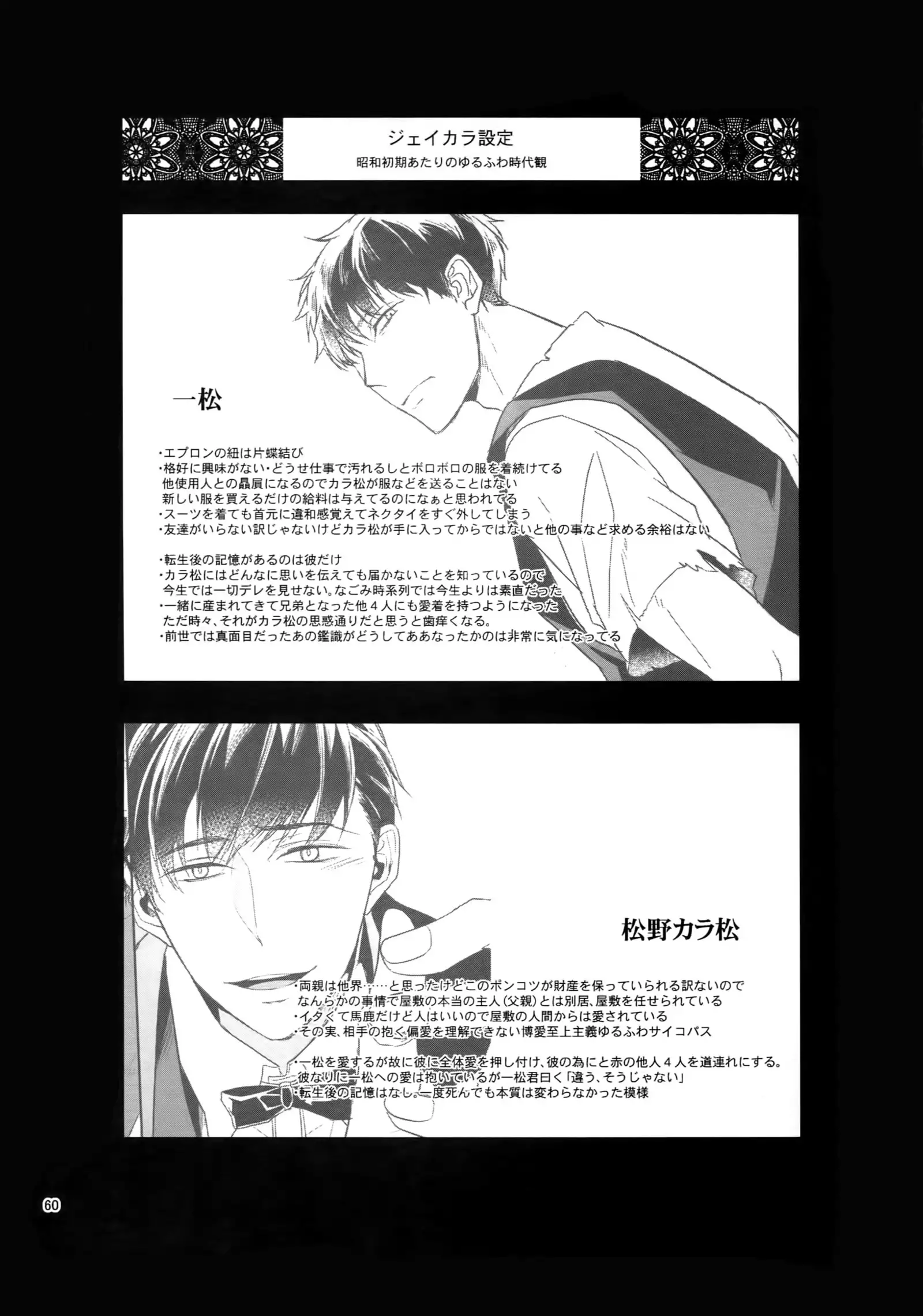 BACKCODE -SIDE:OSMTsan-