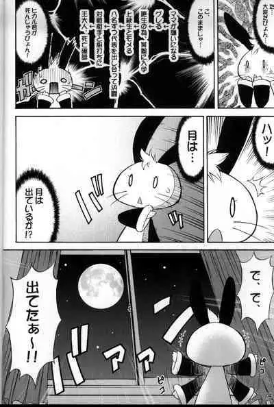 (C75) [Kouei Dou (Katou Jun)] Inferior 6 {Hennojin} [Decensored]