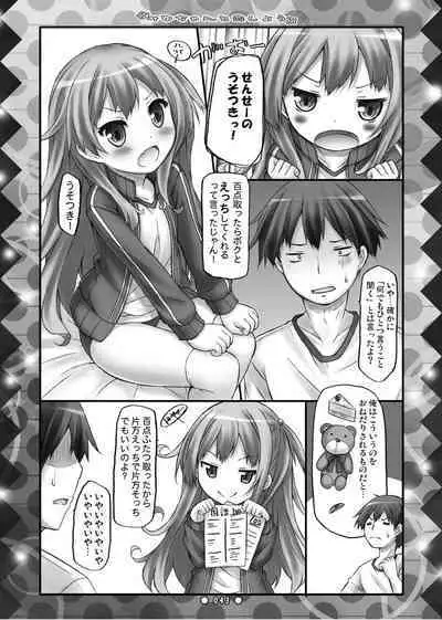 Lyrics// - Botugo Soushuuhen 2