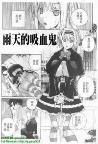 [Kika = Zaru] Ane ☆ Fes | 鄰家大姊姊 [Chinese]