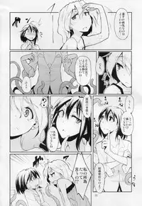 (Reitaisai 8) [Brilliant Planet (Aya Shachou, Tsuru)] La Tentacule (Touhou Project)