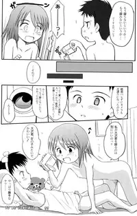(C73) [Wancho-ke (Wancho)] Yuri, She is...+ Aki no ? Daiundoukai Special