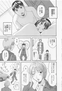 [Kawamori Misaki] Anata no OL 3