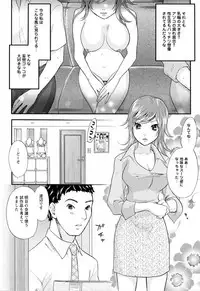 [Eri Sakura] Love Nee