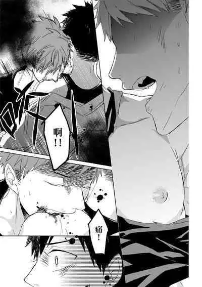 The Monster of Memory Vol.1-Vol.3