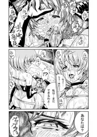 [remora works] FUTACOLO CO -WITCH TRIALS- feat. Karasu VOL.001