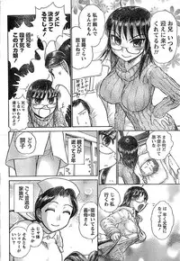 Doki! Special 2008-03