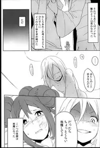 (C85) [Puppukupu (Kawaisaw)] Sweet Collapse (Pokemon)