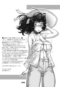 [Studio Tapa Tapa (Sengoku-kun)] PreCool [Digital]