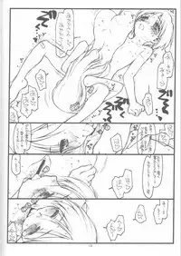 (CR32) [bolze. (rit.)] Aoitan Panic! (To Heart)