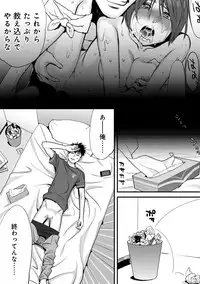 COMIC Ananga Ranga Vol. 7 [Digital]