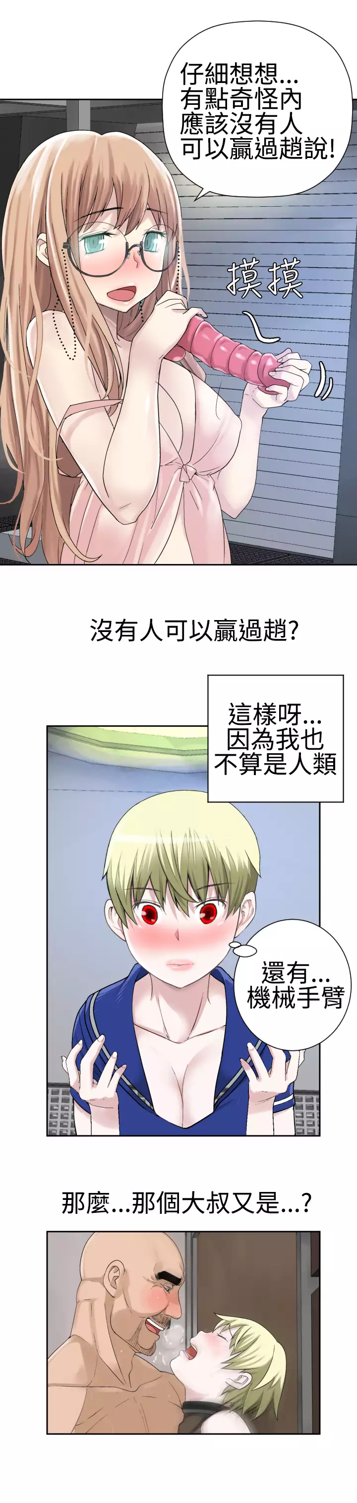 Franken Jo 为爱而生 法兰克赵 Ch.1~26 中文