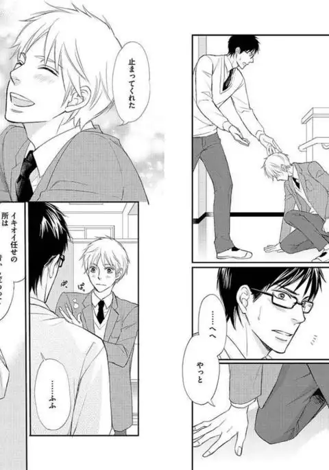 Zurui Anata ga Kaeru Sekai