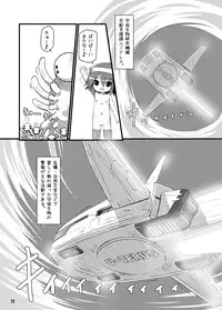 [Hakujira Uminekodan (Shimuu)] Ishu Jusei Kaikan [Digital]