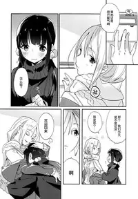 (C87) [Daily Bridge (Hiiragi Yutaka)] crotchet rest [Chinese]