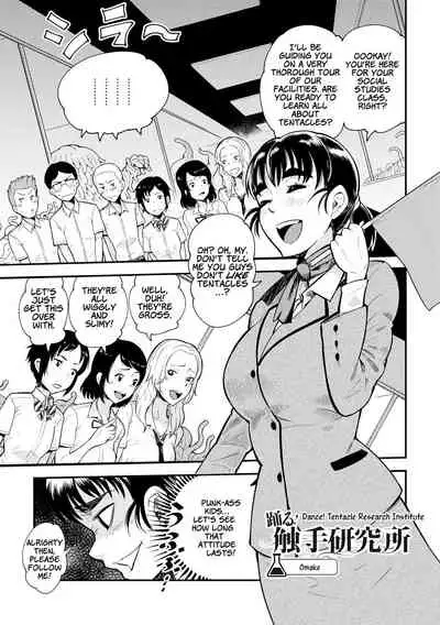 Dance! Tentacle Research Institute