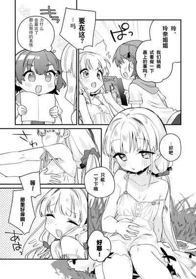 2D Comic Magazine Kinshin Yuri Ecchi Vol. 2