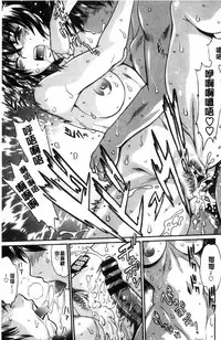 [Manabe Jouji] Katakute Futokute Atsui no o | 硬挺又粗大又熱的那個♡ [Chinese]