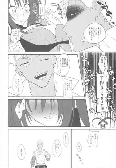 Imanouchi Kara Ore Gonomi ni Kyouiku Suru Hanashi