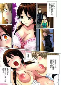 [Nishikawa Kouto] Hitozuma Uzuki Ch. 1-13 [Digital]